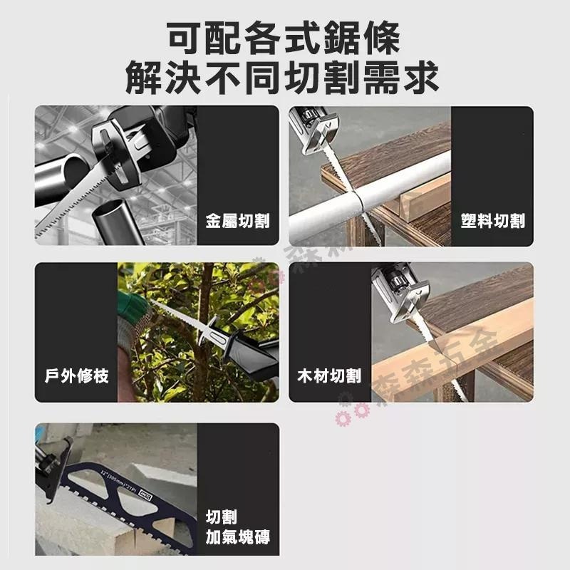 軍刀鋸 往復鋸 無刷馬刀鋸 電鋸 電鏈鋸 電鑽牧田款 衝擊電鑽 雙速正反轉 鋰電鑽 電鑽電動 衝擊扳手 森森五金-細節圖9