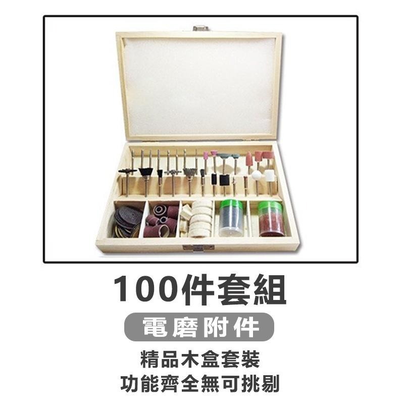 100件套電磨套裝配件雕刻 打磨  拋光機組套電動工具配件【森森五金】-細節圖6