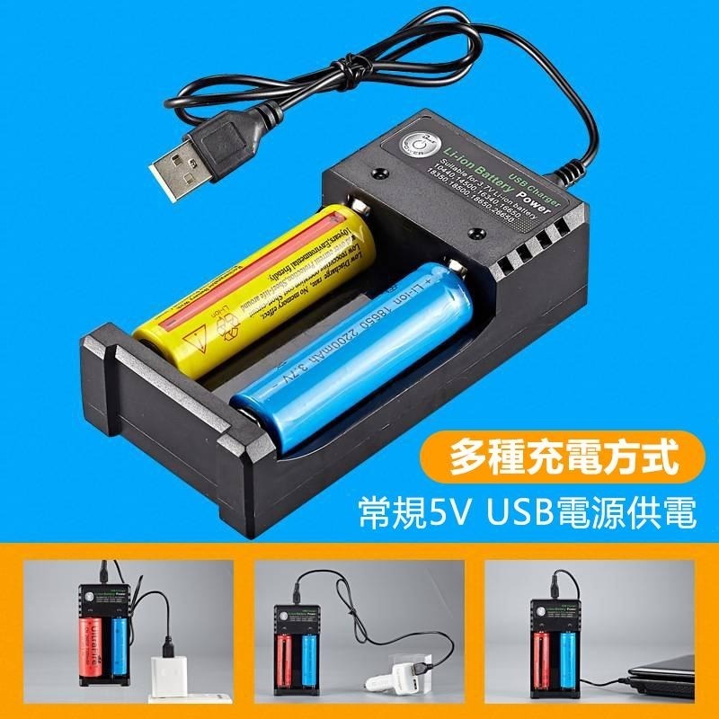 充電器 電池充電器 雙槽 USB 獨立充電 3.7V 圓柱 2節鋰電池 充電電池 保固一年 附手電筒【森森五金】-細節圖2