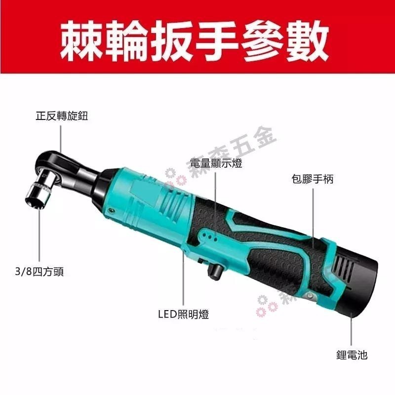 無刷 三分四分棘輪扳手 汽修扳手 電鑽牧田款 衝擊電鑽 震動電鑽 迷你電鑽 電鑽 雙速正反轉 電動扳手 起子【森森五金】-細節圖3