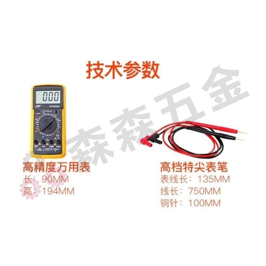 【保固一年】DT9205A 手持式數字 電子式DT92 數位式 三用 電壓電阻電子式三用電錶 數位式 袖珍型【森森五金】-細節圖6