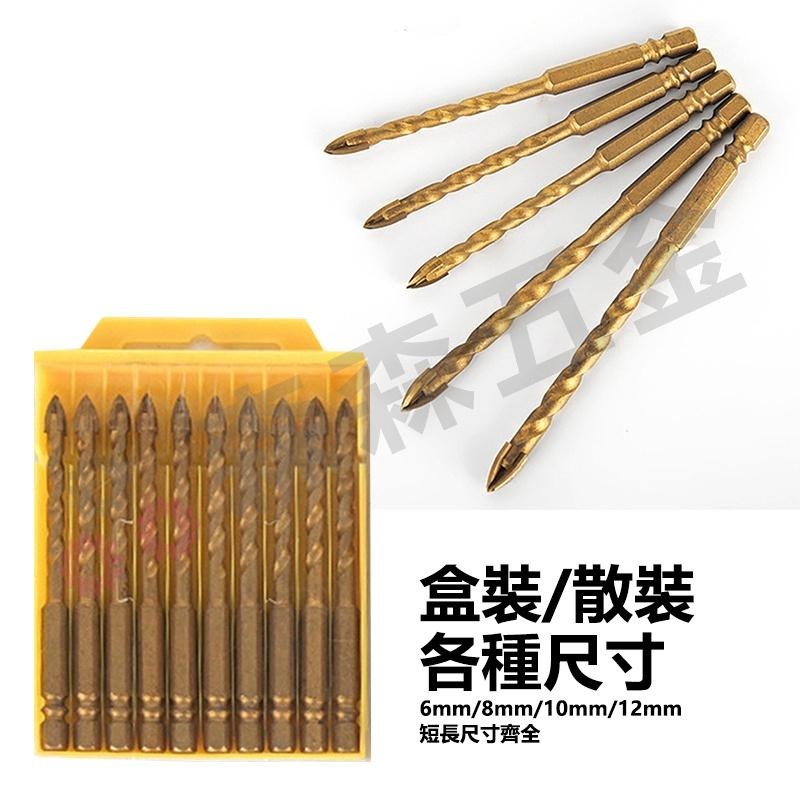 六角柄十字鑽頭【盒裝】 十字鑽頭加長 四刃六角柄 瓷磚 玻璃 水泥 三角鑽 陶瓷 多功能打孔 開孔器【森森五金】-細節圖6