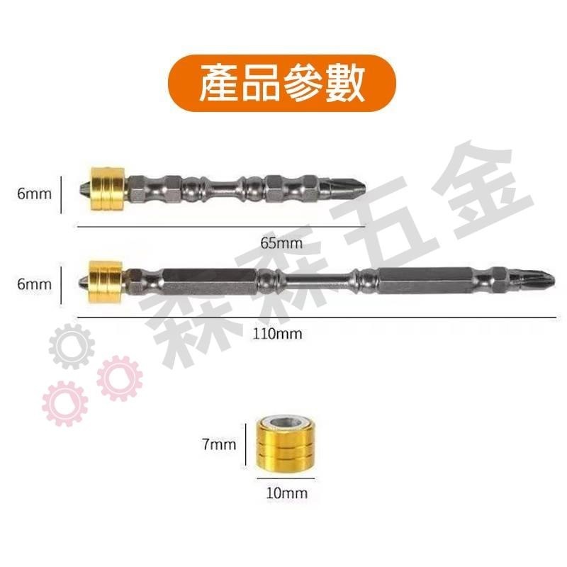 強磁十字批頭 六角起子頭 雙頭磁圈批頭 電鑽起子頭 電動起子頭 螺絲刀批頭 電動螺絲起子 雙截棍批頭【森森五金】-細節圖4