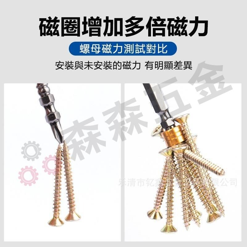 強磁十字批頭 六角起子頭 雙頭磁圈批頭 電鑽起子頭 電動起子頭 螺絲刀批頭 電動螺絲起子 雙截棍批頭【森森五金】-細節圖6