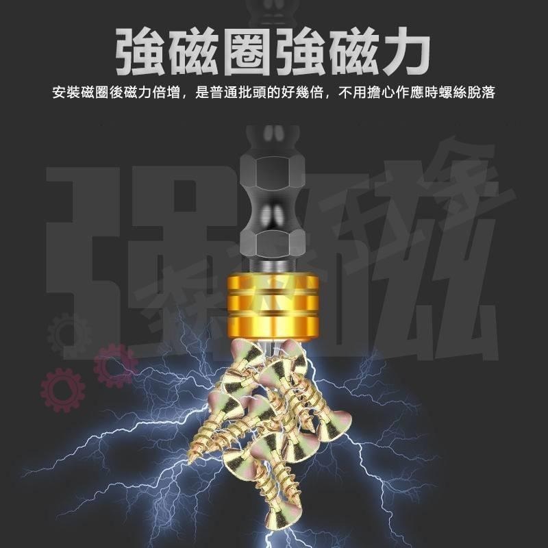強磁十字批頭 六角起子頭 雙頭磁圈批頭 電鑽起子頭 電動起子頭 螺絲刀批頭 電動螺絲起子 雙截棍批頭【森森五金】-細節圖7