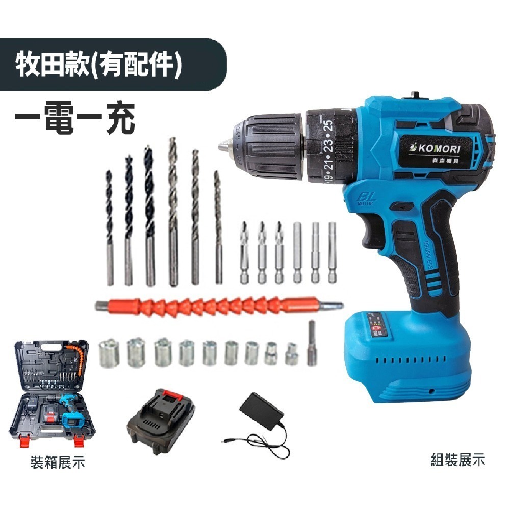 無刷衝擊電鑽 電鑽 牧田款 電鑽 水泥牆鑽孔 鐵板鑽孔 【台灣現貨】無刷電動 電鑽充電 電動工具 森森五金-細節圖11