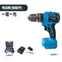 無刷衝擊電鑽 電鑽 牧田款 電鑽 水泥牆鑽孔 鐵板鑽孔 【台灣現貨】無刷電動 電鑽充電 電動工具 森森五金-規格圖11