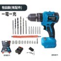 無刷衝擊電鑽 電鑽 牧田款 電鑽 水泥牆鑽孔 鐵板鑽孔 【台灣現貨】無刷電動 電鑽充電 電動工具 森森五金-規格圖11
