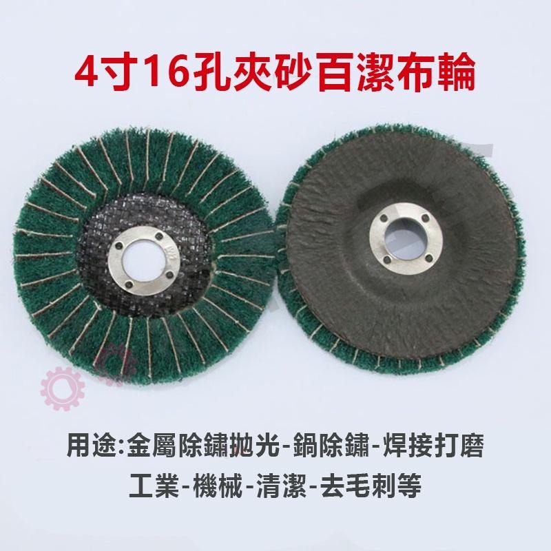 打磨 拋光 切割 角磨機配件 100型 4吋 轉換 電鑽變角磨機 角磨連接桿 電動角磨機配件工具 超值配件組【森森五金】-細節圖4
