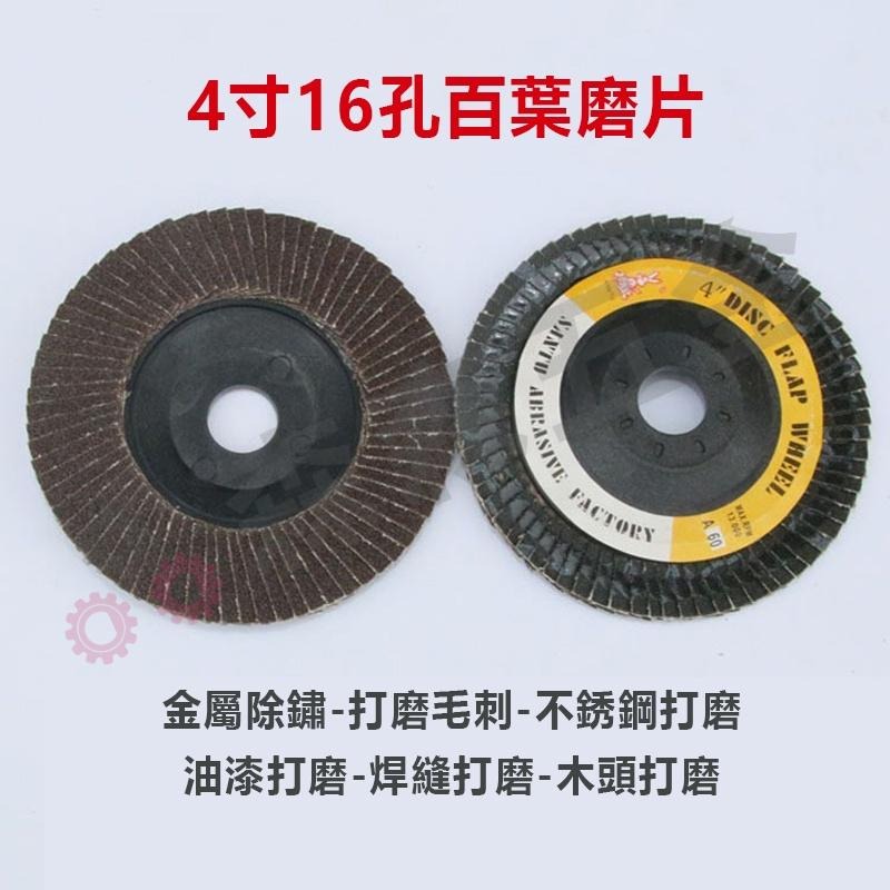 打磨 拋光 切割 角磨機配件 100型 4吋 轉換 電鑽變角磨機 角磨連接桿 電動角磨機配件工具 超值配件組【森森五金】-細節圖6