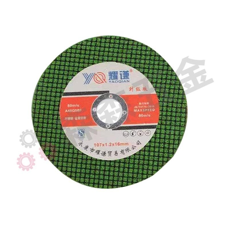 不鏽鋼切斷砂輪片 4＂ 107*1.2*16mm綠色雙網【5入組】白鐵金屬切割片 砂輪機 砂布輪 砂輪切割片【森森五金】-細節圖2