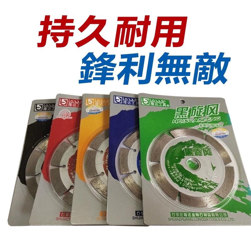 角磨機切割片 水泥牆切割片 鋸片 開縫器瓷磚切割片 混凝土切割 金剛砂鋸片磚牆切割【台灣現貨】【森森五金】-細節圖2