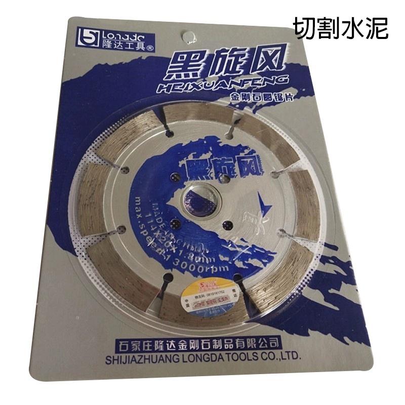 角磨機切割片 水泥牆切割片 鋸片 開縫器瓷磚切割片 混凝土切割 金剛砂鋸片磚牆切割【台灣現貨】【森森五金】-細節圖5