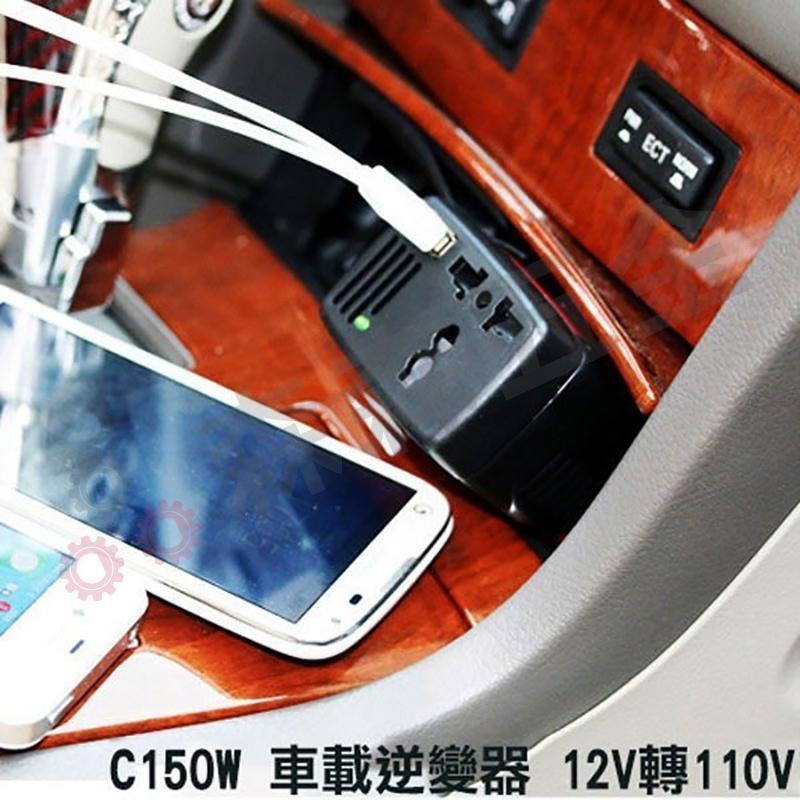 車充 快速車充 車用 150W 汽車電源轉換器110V充電 USB2.1A快速車充~2合1全功能電路保護-細節圖3