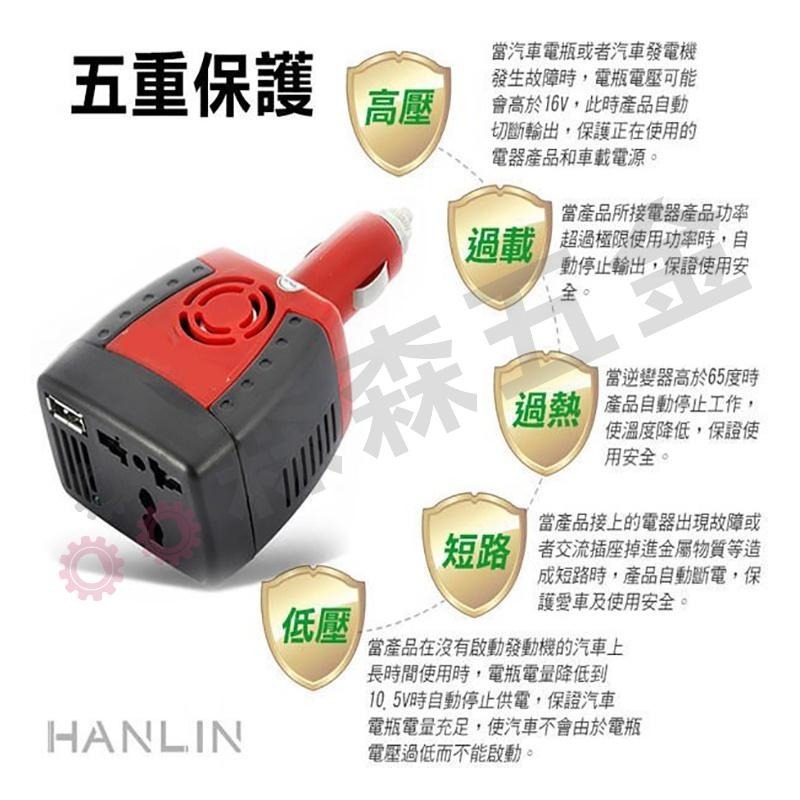 車充 快速車充 車用 150W 汽車電源轉換器110V充電 USB2.1A快速車充~2合1全功能電路保護-細節圖5