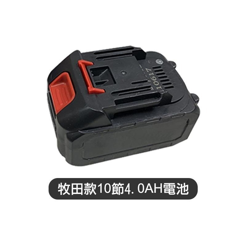鋰電池 牧田款電池 牧田款5節/10節/15節電池 牧田款快充座 牧田款 電池【森森五金】-細節圖4