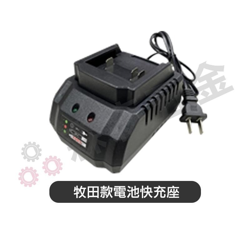 鋰電池 牧田款電池 牧田款5節/10節/15節電池 牧田款快充座 牧田款 電池【森森五金】-細節圖7