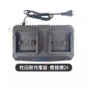 鋰電池 牧田款電池 牧田款5節/10節/15節電池 牧田款快充座 牧田款 電池【森森五金】-規格圖9