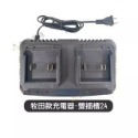 鋰電池 牧田款電池 牧田款5節/10節/15節電池 牧田款快充座 牧田款 電池【森森五金】-規格圖9