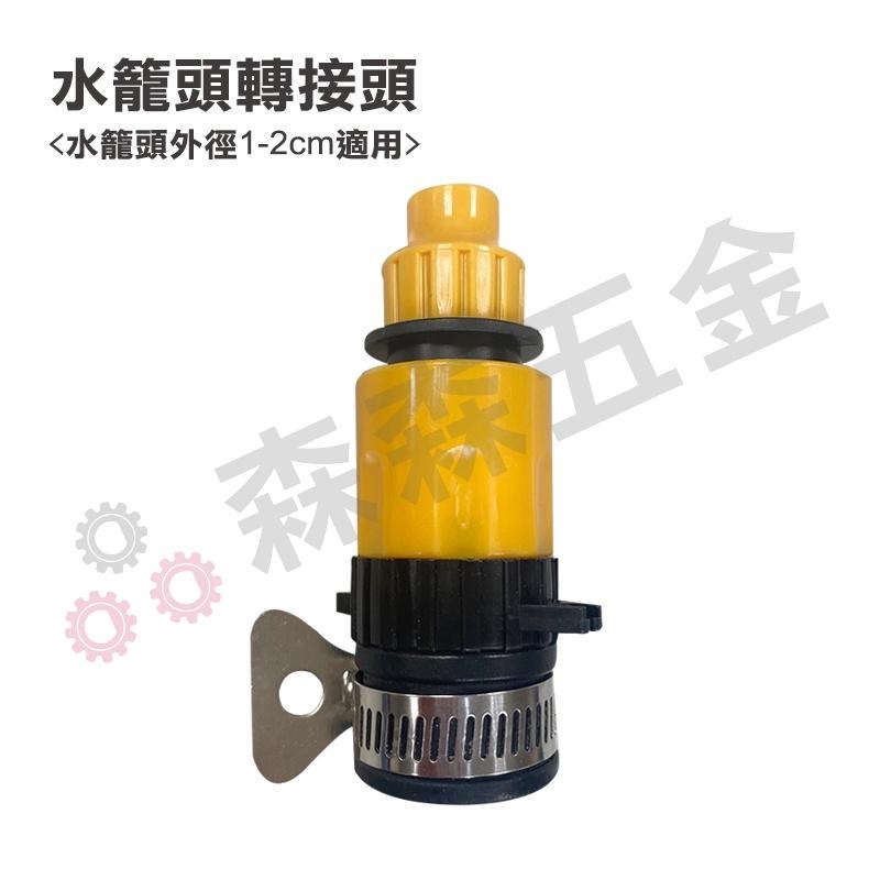 洗車槍充電器 洗車槍配件 牧田電池充電器 電池充電器 水籠頭轉接頭 水槍充電器【森森五金】-細節圖6