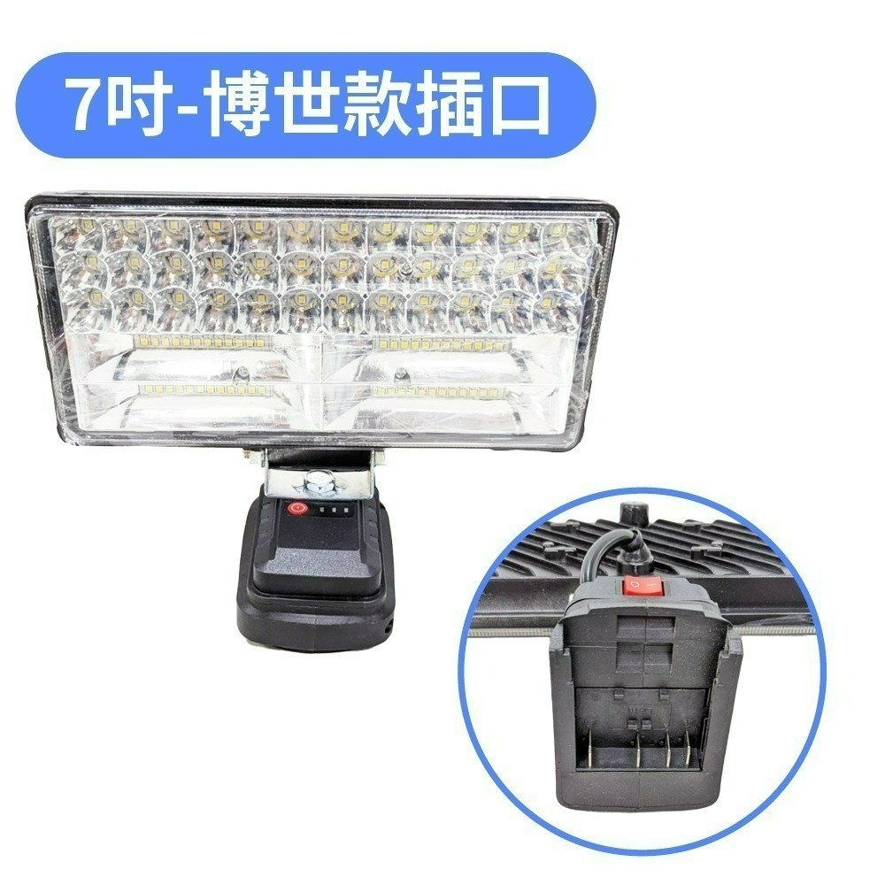 牧田款 德偉款 米沃奇 博世 工作燈 LED 照明燈 探照燈 露營燈 工地 充電式 戶外LED超亮【森森五金】-細節圖7