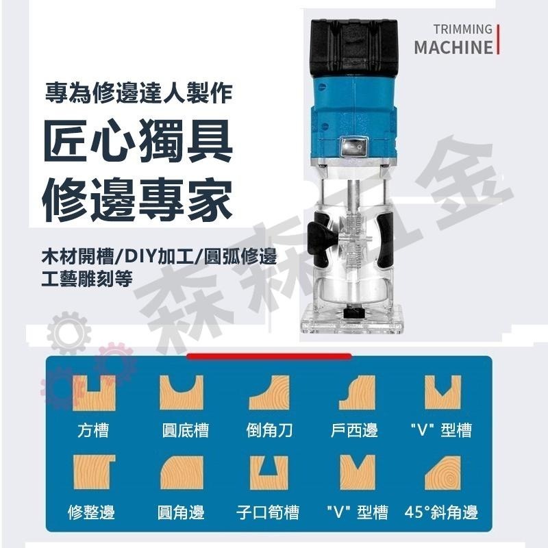修邊機 裁切機 電動修邊機 牧田款 石膏板修邊機  木工 裁切機 切邊機 木工鋁体修邊機 開孔機 切割機【森森五金】-細節圖4