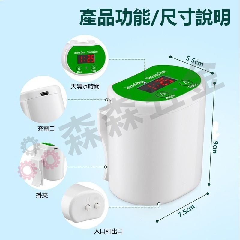 自動澆花 澆水神器 多盆澆水 智能澆花器 定時自動澆水 出遠門不擔心 盆栽園藝花草 滲水器花卉 滴灌器【森森五金】-細節圖3