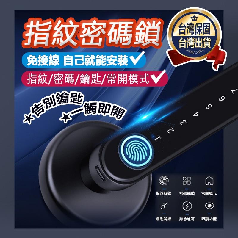 指紋鎖 喇叭鎖 密碼鎖 電子鎖 開鎖 四合一智慧鎖 木門指紋鎖 辦公室指紋鎖 房間門指紋鎖【森森五金】-細節圖4