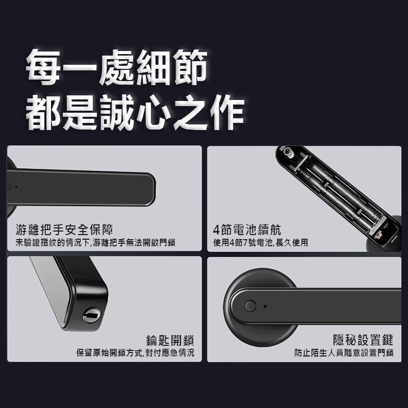 指紋鎖 喇叭鎖 密碼鎖 電子鎖 開鎖 四合一智慧鎖 木門指紋鎖 辦公室指紋鎖 房間門指紋鎖【森森五金】-細節圖7