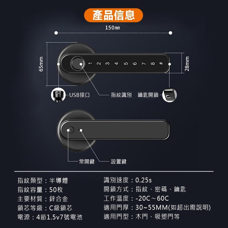 指紋鎖 喇叭鎖 密碼鎖 電子鎖 開鎖 四合一智慧鎖 木門指紋鎖 辦公室指紋鎖 房間門指紋鎖【森森五金】-細節圖8