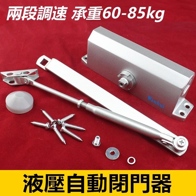 門弓器 自動關門器 閉門器 緩衝閉門器 門弓 關門器 自動關門 防火門 鋁門 液壓緩衝門弓器 自動閉門【森森五金】-細節圖7