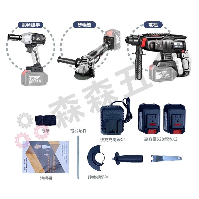電鑽 電槌 砂輪機 電動扳手 電動起子 南威三霸王 南威工具組 工具組 台灣快速出貨 霸王3合1套組 電錘【森森五金】-細節圖5