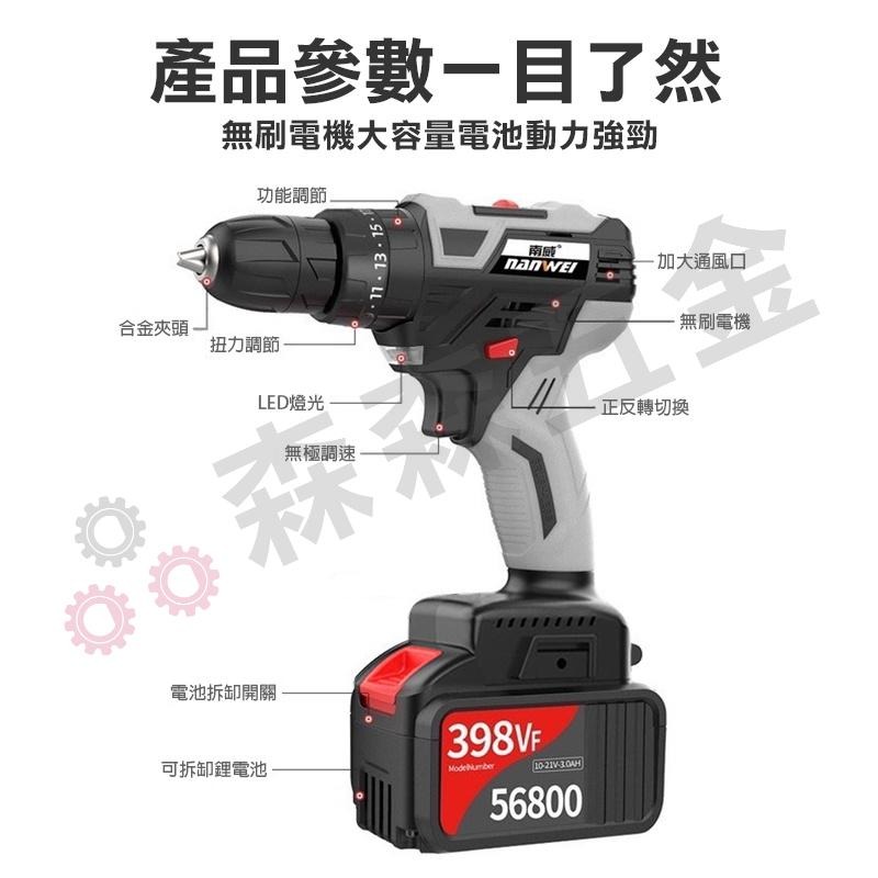 電鑽 電槌 砂輪機 電動扳手 電動起子 南威三霸王 南威工具組 工具組 台灣快速出貨 霸王3合1套組 電錘【森森五金】-細節圖7