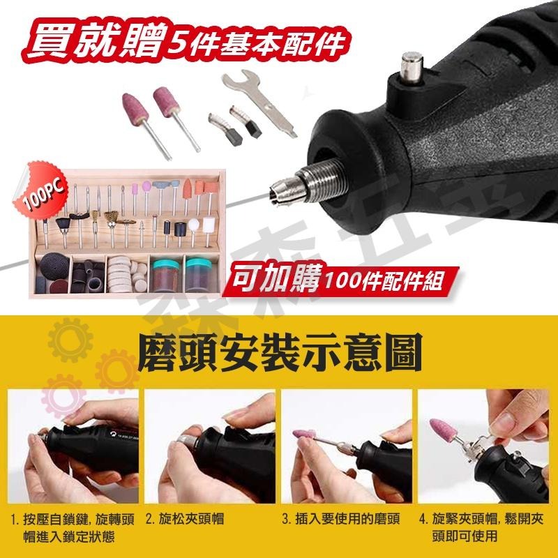 雕刻機 電磨機 刻磨機 110V 全新37000轉 無段變速 電磨彫刻機 可加購雕刻機配件【森森五金】-細節圖6