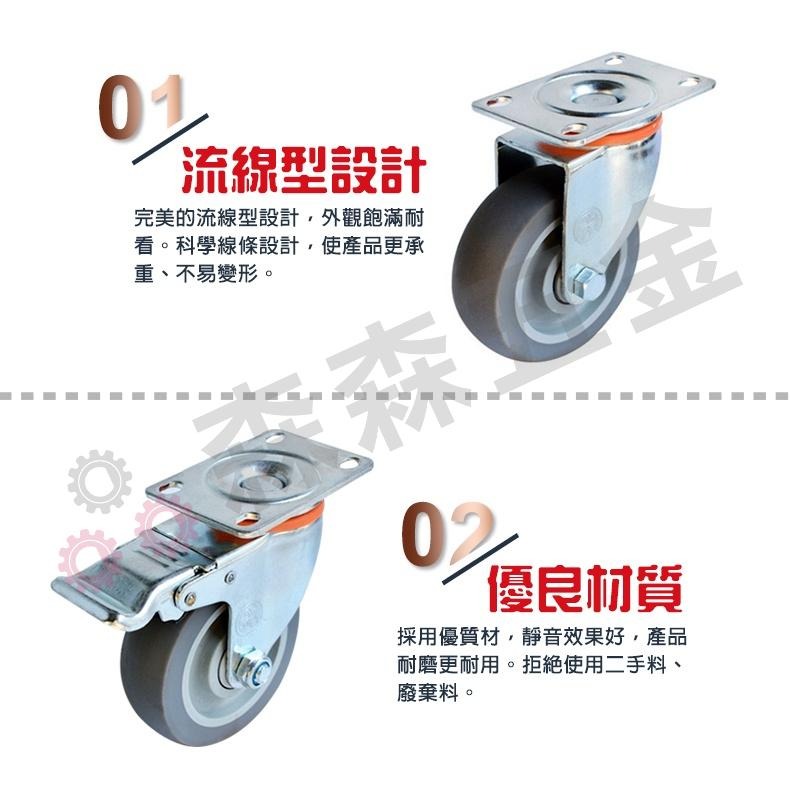 萬向輪 腳輪 帶剎車 雙軸承  PU 聚氨酯靜音 萬向腳輪 靜音輪 耐用輪 耐磨輪 車輪 輪子 手推車【森森五金】-細節圖9