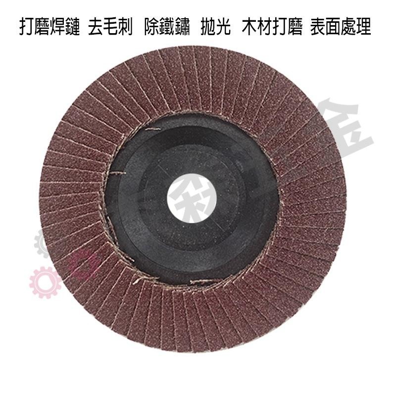 角磨機 拋光片 100型 4吋 平面砂布輪 打磨片 百葉片 百葉輪 去毛刺 除鐵鏽 木材打磨【森森五金】-細節圖3