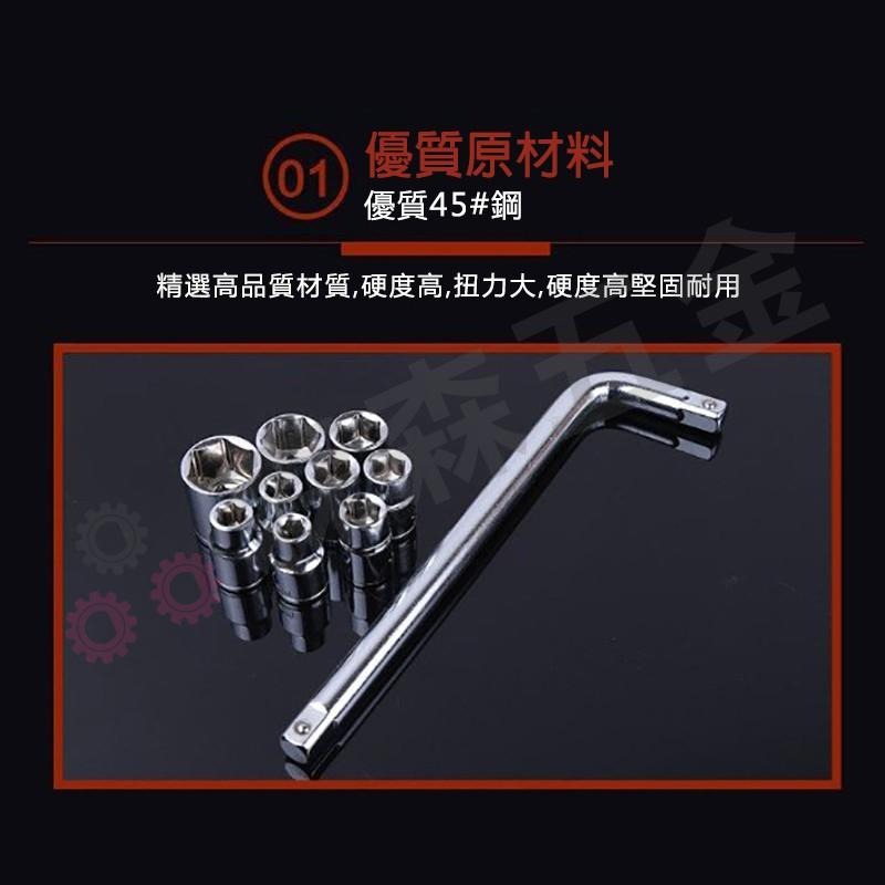 電動扳手套筒組 四分【森森最專業】10件組 套筒扳手  汽修 套筒扳手 維修 絡釩鋼 純鋼鍍膜 套筒扳手【森森五金】-細節圖3