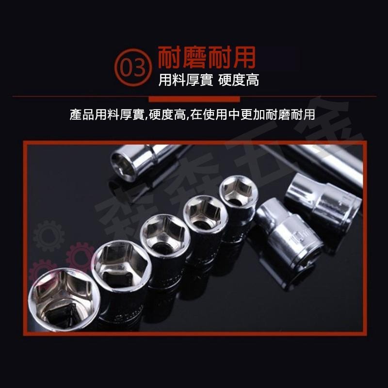 電動扳手套筒組 四分【森森最專業】10件組 套筒扳手  汽修 套筒扳手 維修 絡釩鋼 純鋼鍍膜 套筒扳手【森森五金】-細節圖5