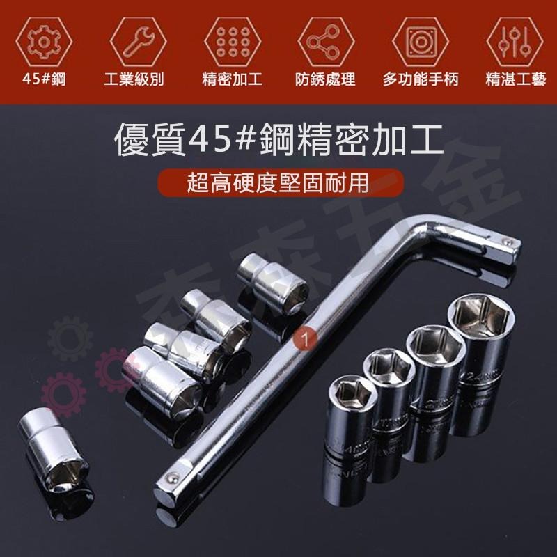 電動扳手套筒組 四分【森森最專業】10件組 套筒扳手  汽修 套筒扳手 維修 絡釩鋼 純鋼鍍膜 套筒扳手【森森五金】-細節圖6