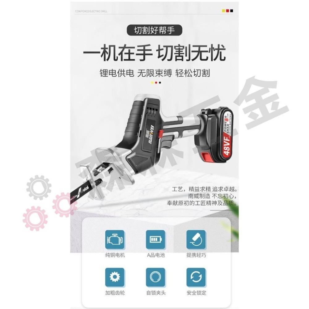 軍刀鋸 馬刀鋸 電動鋸 迷你電鋸 小電鋸【保固一年】小型電鋸 手持電鋸 鋸子 電鋸 鋰電鋸 馬刀鋸 電動馬刀鋸 森森五金-細節圖8
