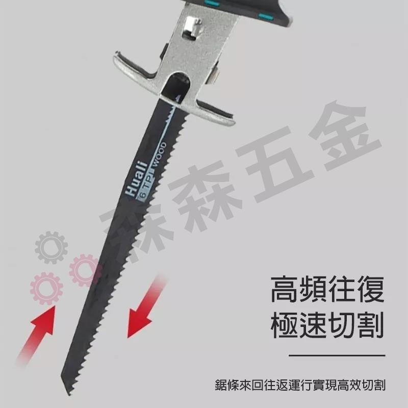 軍刀鋸 馬刀鋸 電動鋸 迷你電鋸 小電鋸【保固一年】小型電鋸 手持電鋸 鋸子 電鋸 鋰電鋸 馬刀鋸 電動馬刀鋸 森森五金-細節圖4