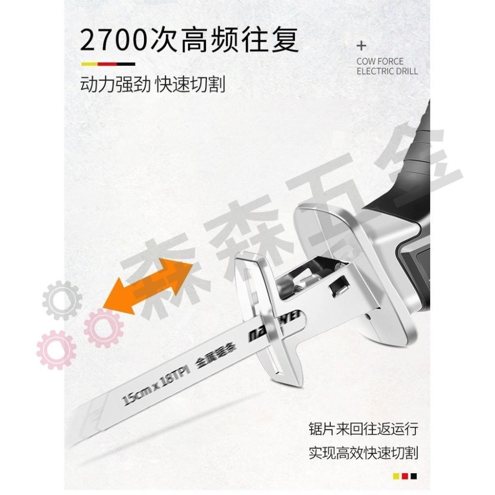 軍刀鋸 馬刀鋸 電動鋸 迷你電鋸 小電鋸【保固一年】小型電鋸 手持電鋸 鋸子 電鋸 鋰電鋸 馬刀鋸 電動馬刀鋸 森森五金-細節圖7