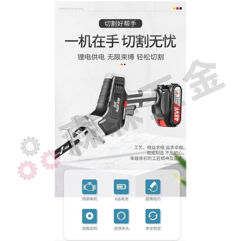 軍刀鋸 馬刀鋸 電動鋸 迷你電鋸 小電鋸【保固一年】小型電鋸 手持電鋸 鋸子 電鋸 鋰電鋸 馬刀鋸 電動馬刀鋸 森森五金-細節圖8