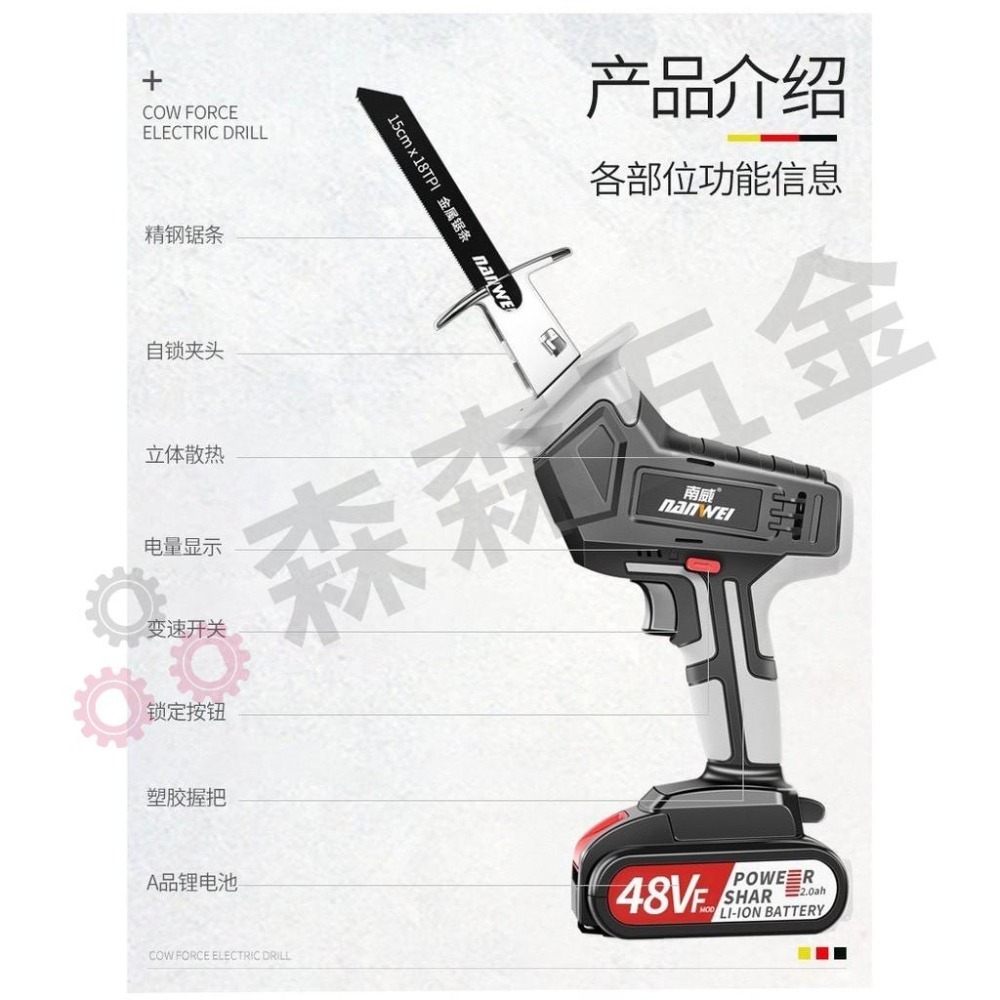 軍刀鋸 馬刀鋸 電動鋸 迷你電鋸 小電鋸【保固一年】小型電鋸 手持電鋸 鋸子 電鋸 鋰電鋸 馬刀鋸 電動馬刀鋸 森森五金-細節圖9