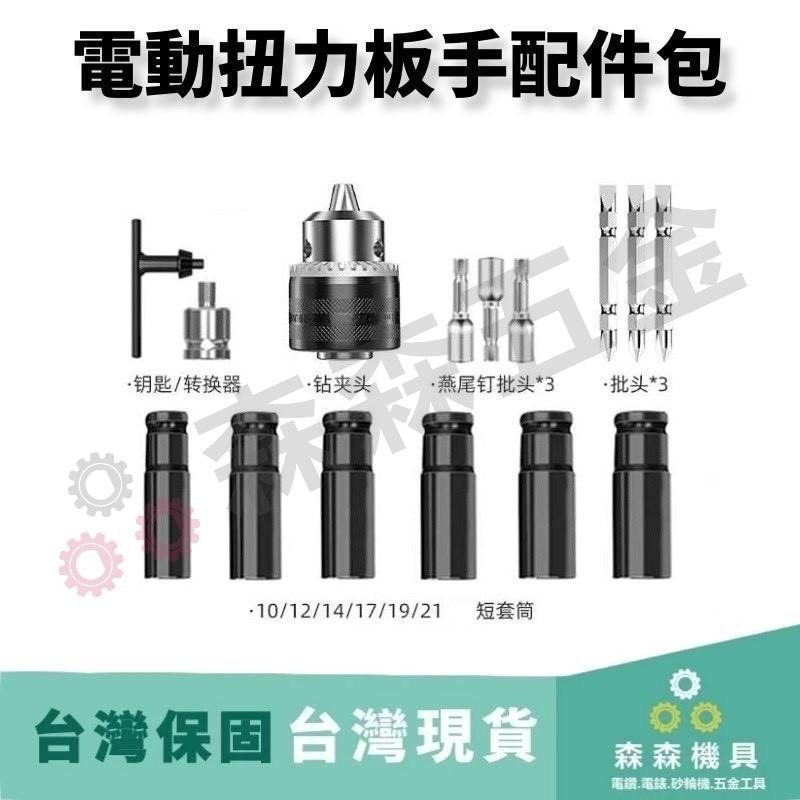 電動扳手  無刷扳手【無刷 德國工業級電動扳手2檔】衝擊板手 牧田款式 無刷扳手 電動工具  無刷板手【森森五金】-細節圖5