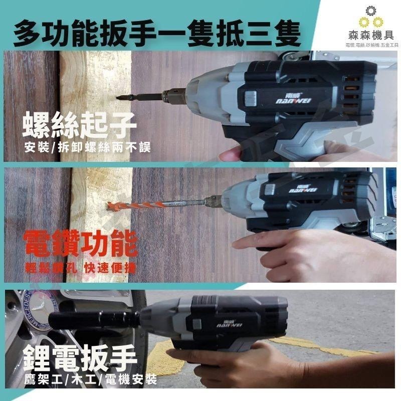 電動扳手  無刷扳手【無刷 德國工業級電動扳手2檔】衝擊板手 牧田款式 無刷扳手 電動工具  無刷板手【森森五金】-細節圖7