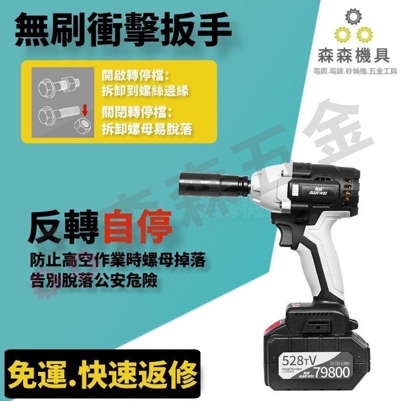 電動扳手  無刷扳手【無刷 德國工業級電動扳手2檔】衝擊板手 牧田款式 無刷扳手 電動工具  無刷板手【森森五金】-細節圖8