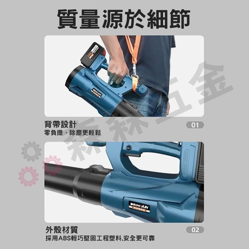 鼓風機 吹風機 吹葉機 吹灰機 吹塵機 牧田款【台灣現貨保固一年】 【森森五金】-細節圖5