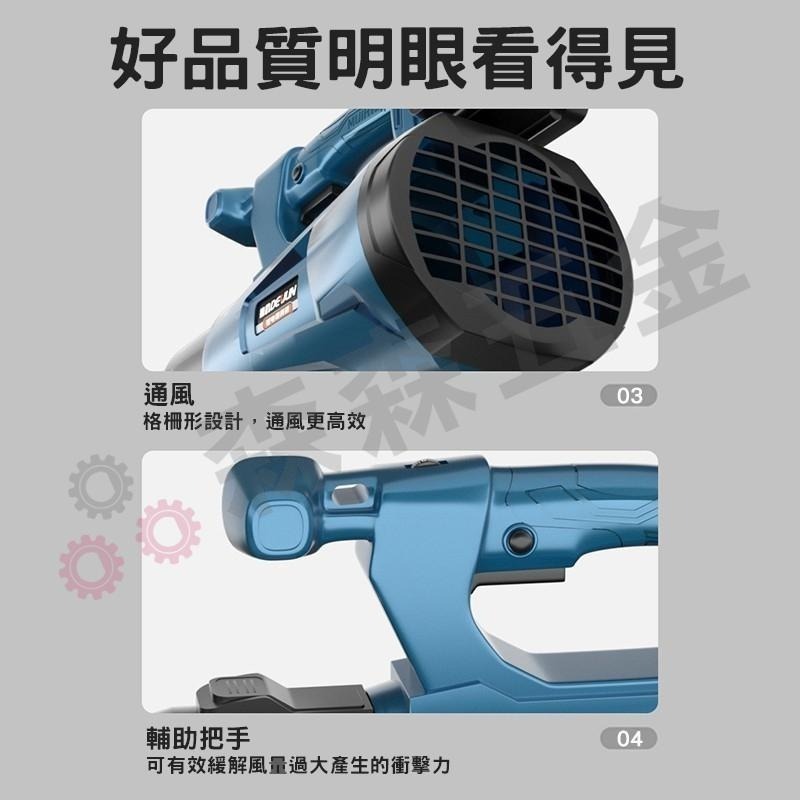 鼓風機 吹風機 吹葉機 吹灰機 吹塵機 牧田款【台灣現貨保固一年】 【森森五金】-細節圖6