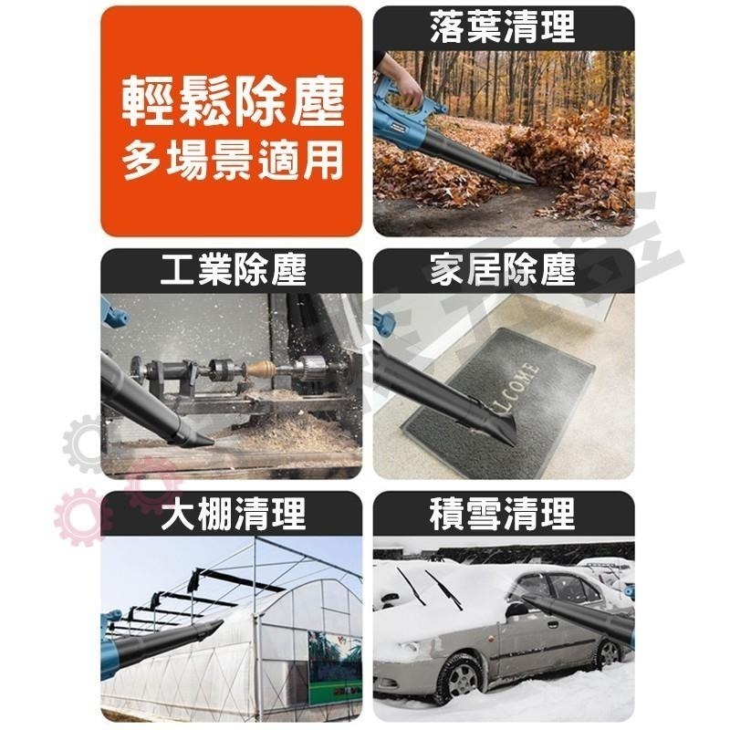 鼓風機 吹風機 吹葉機 吹灰機 吹塵機 牧田款【台灣現貨保固一年】 【森森五金】-細節圖8